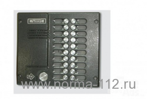 МК20-ТМ4Е  Антивандальная панель вызова, ёмкость 20 абонентов, контроллер Touch Memory (160 ключей т