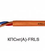 Кабель КПСнг-FRLS 1x2x0,5