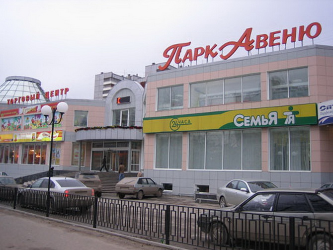 Парк авеню нижний новгород