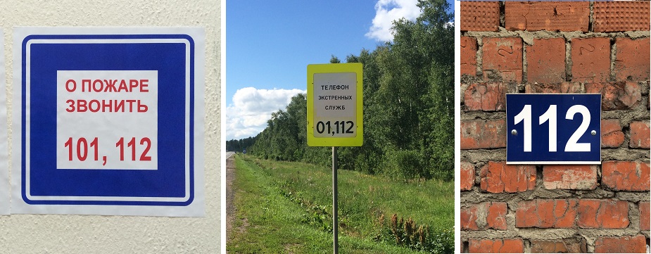 Цифра 12 картинка. 1 7 от числа 112. Число 112-фото. 112 числа 112 равна. Красные цифры 112.