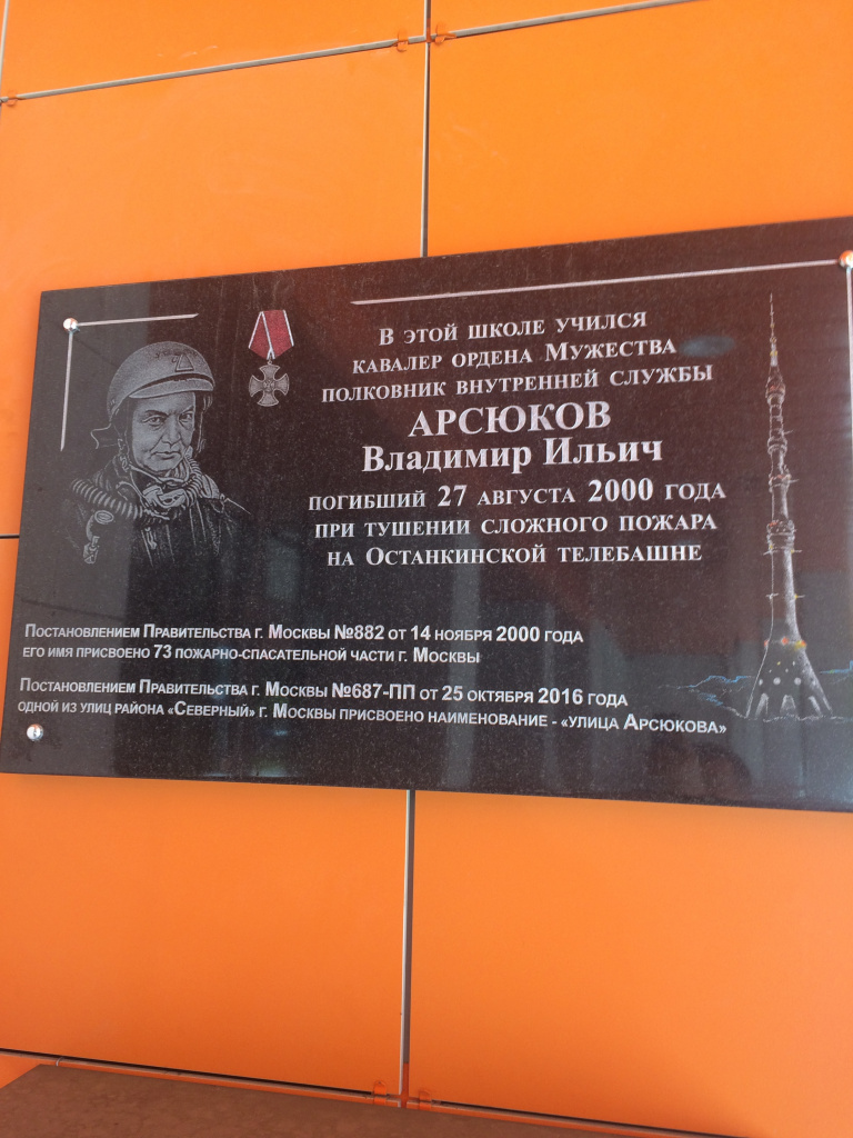 Полковник Арсюков.JPG Полковник Арсюков.JPG