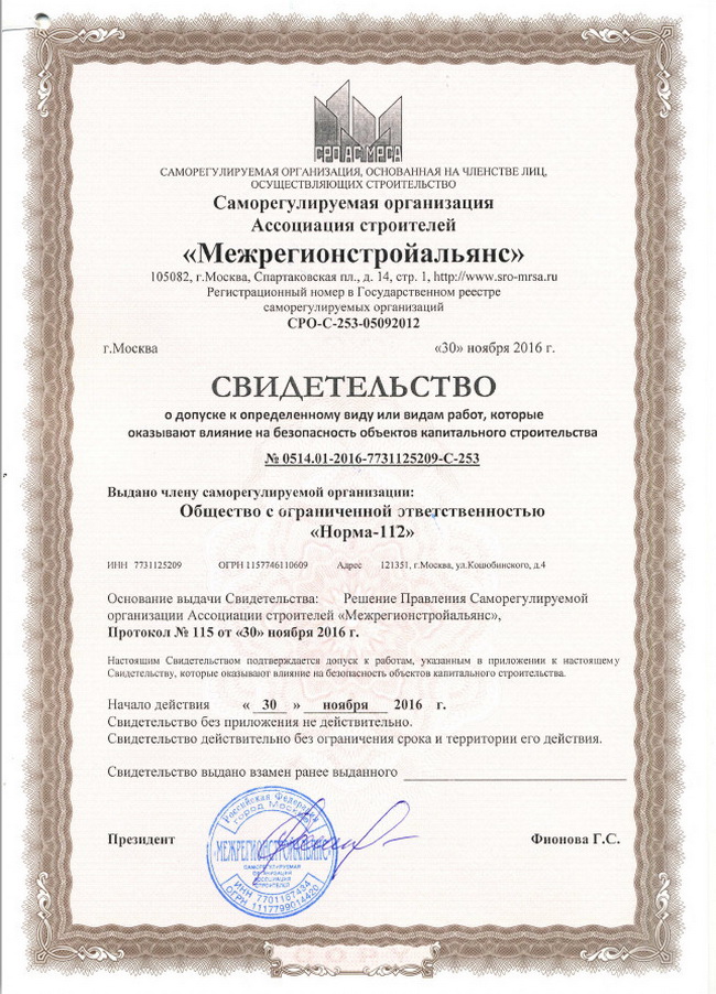 Сертификат CPO