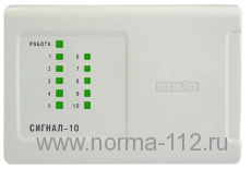 Сигнал-10 10 ШС, управление от TM (90 ключей) или по RS-485, 5 выходных реле. - 30...+50°С.