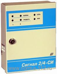 Сигнал-2/4СИ(04) 4 ШС, под акк 7Ач, управление пожаротушением