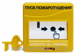 УДП 513-3М Устройство дистанционного пуска электроконтактное "ПУСК ПОЖАРОТУШЕНИЯ", желтого цвета