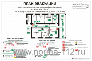 Стенд "План эвакуации" локальный 400*300