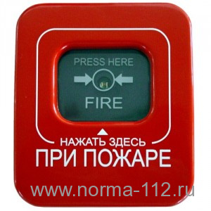 Астра-4511 исп.РК2 Извещатель пожарный ручной радиоканальный