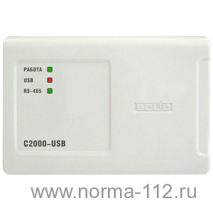 С2000-USB  Преобразователь интерфейса USB-RS-485 с гальванической развязкой. t: -30…..+50 C