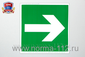 Е 02-01 Направляющая стрелка, квадрат 200*200 мм