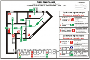 Стенд "План эвакуации" 400*600 мм (фотолюминесцентный)