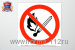 P02 Запрещается пользоваться открытым огнём и курить (200*200) пленка