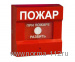 ИПР 513-3А исп.02  Извещатель пожарный ручной адресный со встроенным БРИЗ СКИДКУ НЕ ДАВАТЬ